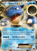 Pokemon Blastoise EX RR Collection Y 014/060 Japanese Single Card