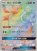 Pokemon Blastoise GX HR Full Metal Wall sm9b 064/054 Japanese Single Card