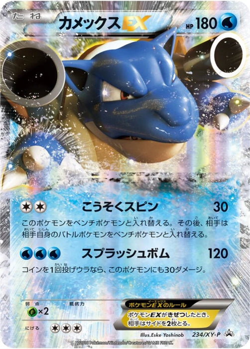Pokemon Blastoise Holo Kamex Mega Battle Special Pack Promo 234/XY-P Japanese Single Card
