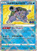 Pokemon Blastoise Radiant Pokemon Go s10b 018/071 Japanese Single Card