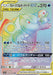 Pokemon Blastoise & Piplup GX HR Remix Bout sm11a 076/064 Japanese Single Card