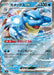 Pokemon Blastoise ex Holo Venusaur Charizard & Blastoise Special Deck Set Ex svG 016/049 Japanese Single Card