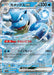 Pokemon Blastoise ex RR Pokemon 151 sv2a 009/165 Japanese Single Card