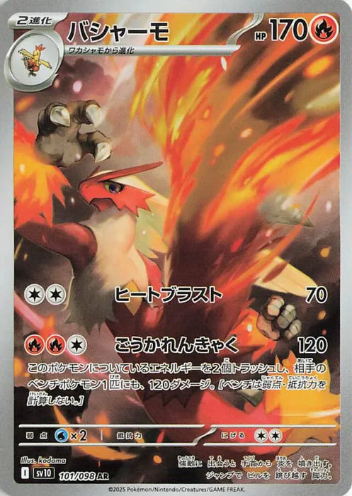 pokemon hawlucha card Pokemon Card Mega Hawlucha Ex MA RR M2a MEGA Dream ex Japanese  GLIT  Japanese Hobby Shop