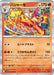 Pokemon Blaziken Holo Glory of Team Rocket sv10 020/098 Japanese Single Card