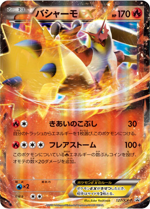 Pokemon Blaziken Holo Rayquaza Mega Battle Mega Pack Promo 127/XY-P Japanese Single Card
