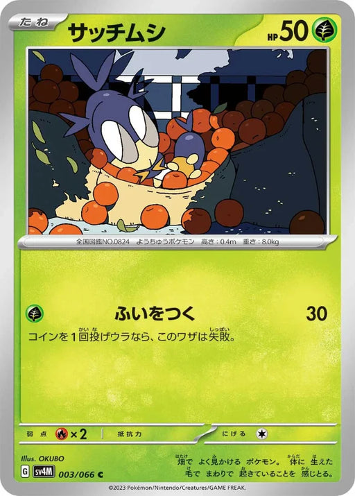 Pokemon Blipbug Non Holo Future Flash sv4M 003/066 Japanese Single Card