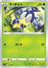 Pokemon Blipbug Non Holo Shiny Star V High Class s4a 011/190 Japanese Single Card