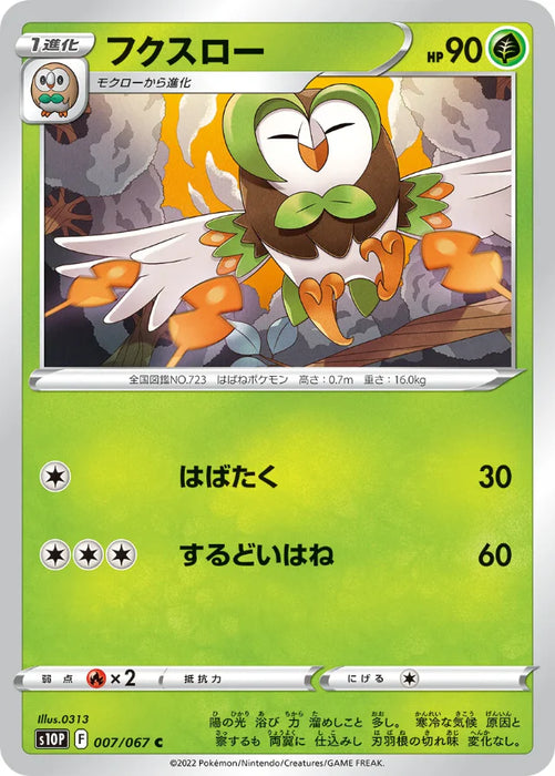 Pokemon Blipbug Non Holo Space Juggler S10P 008/067 Japanese Single Card
