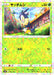 Pokemon Blipbug Reverse Holo VMAX Climax High Class s8b 009/184 Japanese Single Card