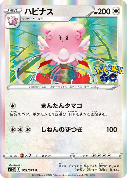 Pokemon Blissey Holo Pokemon Go s10b 052/071 Japanese Single Card