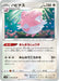 Pokemon Blissey Non Holo Blue Sky Stream s7R 054/067 Japanese Single Card
