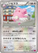 Pokemon Blissey Non Holo Phantom Gate xy4 069/088 Japanese Single Card