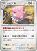 Pokemon Blissey Non Holo Violet ex sv1V 060/078 Japanese Single Card