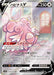 Pokemon Blissey V SR Jet Black Poltergeist s6K 079/070 Japanese Single Card