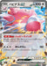 Pokemon Blissey ex RR Non Holo Mega Evolution Start Deck 100 MC 562/742 Japanese Single Card