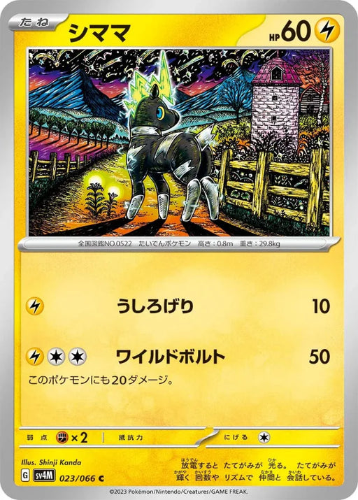 Pokemon Blitzle Non Holo Future Flash sv4M 023/066 Japanese Single Card