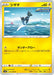 Pokemon Blitzle Non Holo Jet Black Poltergeist s6K 021/070 Japanese Single Card