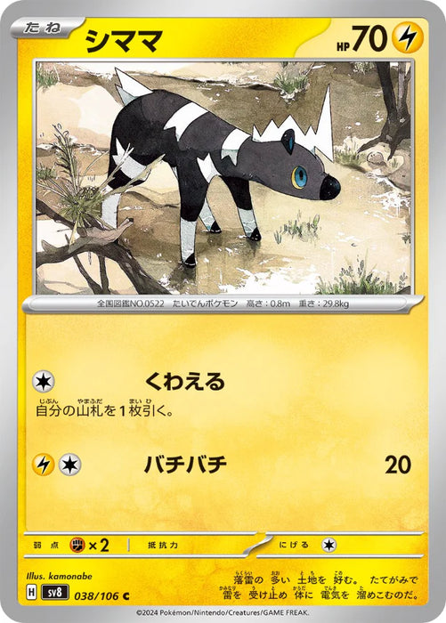 Pokemon Blitzle Non Holo Super Electric Breaker sv8 038/106 Japanese Single Card