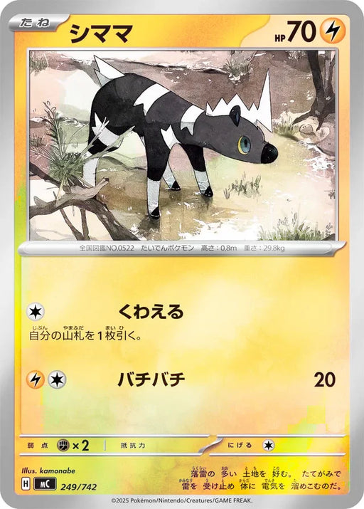Pokemon Blitzle Reverse Holo Mega Evolution Start Deck 100 MC 249/742 Japanese Single Card