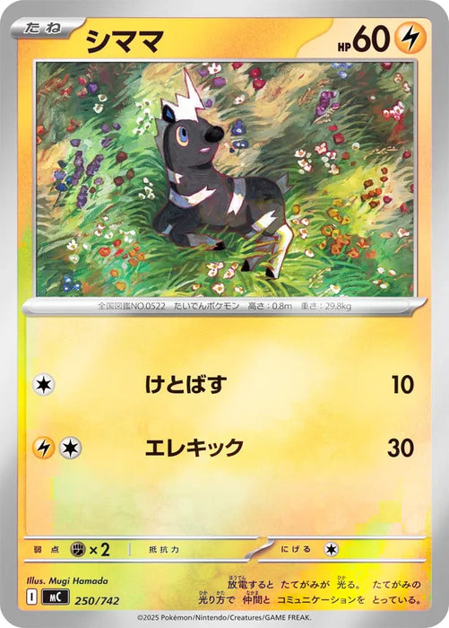 Pokemon Blitzle Reverse Holo Mega Evolution Start Deck 100 MC 250/742 Japanese Single Card