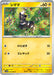 Pokemon Blitzle Reverse Holo White Flare sv11W 028/086 Japanese Single Card