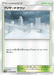 Pokemon Blizzard Town Non Holo Sky Legend sm10b 049/054 Japanese Single Card