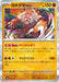 Pokemon Eeveelutions Bloodmoon Ursaluna Holo Terastal Festival sv8a 085/187 Japanese Single Card