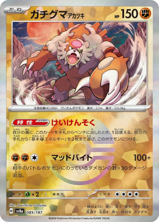 Pokemon Bloodmoon Ursaluna Reverse Holo Eeveelutions Terastal Festival ex High Class sv8a 085/187 Japanese Single Card