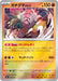 Pokemon Bloodmoon Ursaluna Reverse Holo Mega Evolution Start Deck 100 MC 415/742 Japanese Single Card