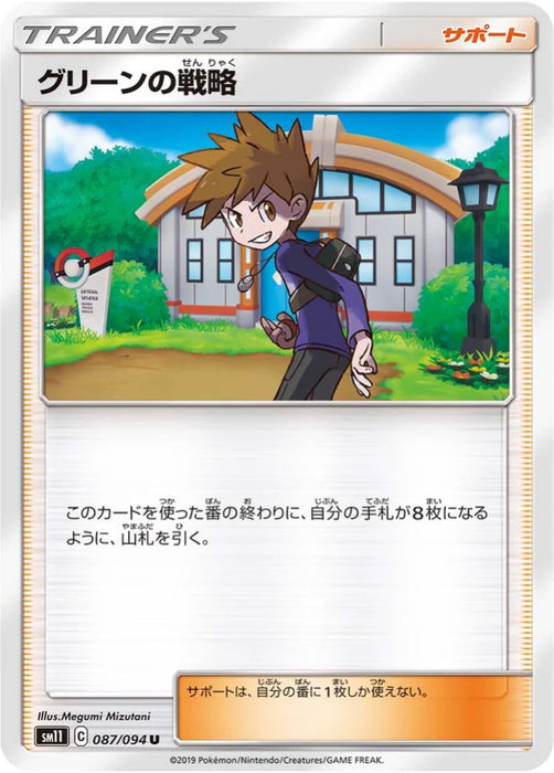 Pokemon Blue's Strategy Non Holo Miracle Twins sm11 087/094 Japanese Single Card