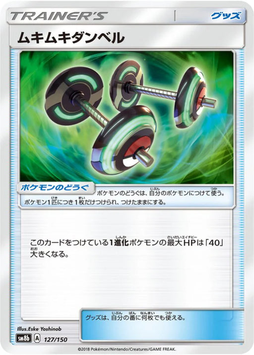 Pokemon Bodybuilding Dumbbells Non Holo Ultra Shiny GX High Class sm8b 127/150 Japanese Single Card