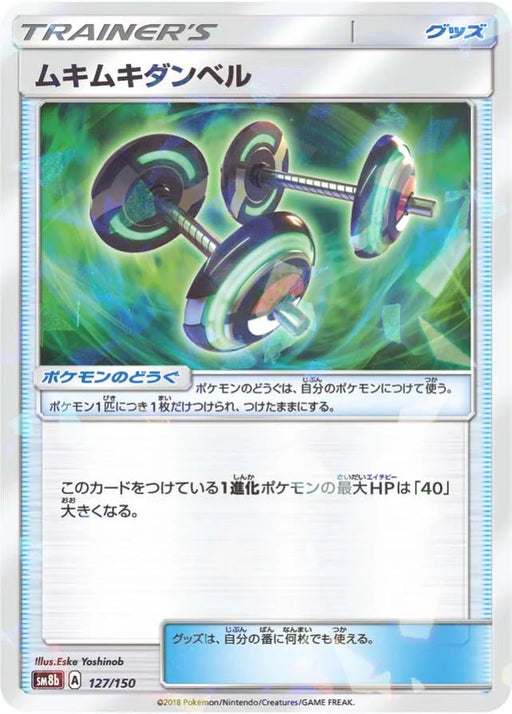 Pokemon Bodybuilding Dumbbells Reverse Holo Ultra Shiny GX High Class sm8b 127/150 Japanese Single Card
