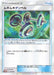 Pokemon Bodybuilding Dumbbells Reverse Holo Ultra Shiny GX High Class sm8b 127/150 Japanese Single Card
