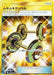Pokemon Bodybuilding Dumbbells UR Battle Rainbow sm3h 063/051 Japanese Single Card