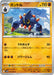 Pokemon Boldore Reverse Holo White Flare sv11W 044/086 Japanese Single Card