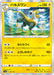 Pokemon Boltund Holo Shiny Star V High Class s4a 055/190 Japanese Single Card