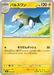 Pokemon Boltund Non Holo Start Deck 100 Battle Collection CoroCiao Version MP1 009/023 Japanese Single Card
