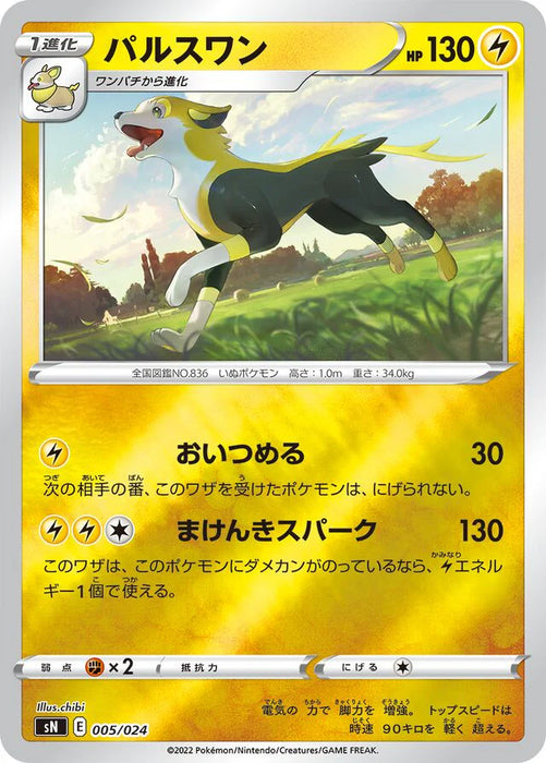 Pokemon Boltund Reverse Holo Start Deck '100' CoroCoro Comic Version sN  005/024 Japanese Single Card