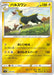Pokemon Boltund Reverse Holo Start Deck '100' CoroCoro Comic Version sN  005/024 Japanese Single Card