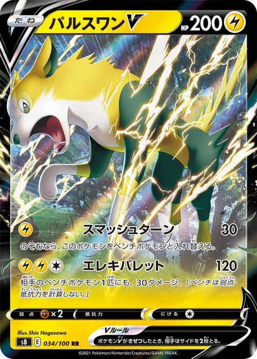 Pokemon Boltund V RR Fusion Arts s8 034/100 Japanese Single Card