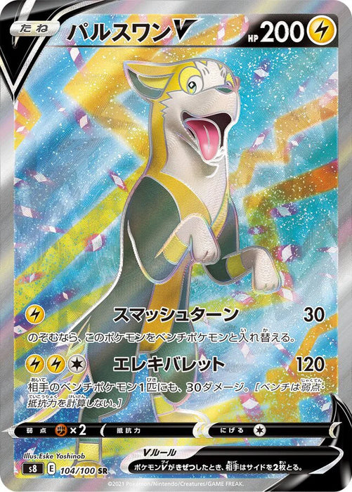 Pokemon Boltund V SR Fusion Arts s8 104/100 Japanese Single Card