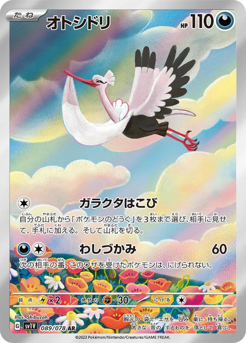Pokemon Bombirdier AR Violet ex sv1V 089/078 Japanese Single Card