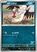 Pokemon Bombirdier Non Holo Battle Academy svI 038/066 Japanese Single Card