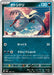 Pokemon Bombirdier Non Holo Generations Starter Decks svM 080/175 Japanese Single Card