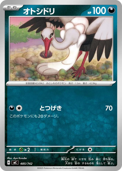 Pokemon Bombirdier Non Holo Mega Evolution Start Deck 100 MC 485/742 Japanese Single Card