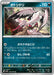 Pokemon Bombirdier Non Holo Violet ex sv1V 056/078 Japanese Single Card
