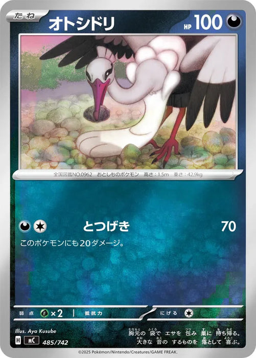Pokemon Bombirdier Reverse Holo Mega Evolution Start Deck 100 MC 485/742 Japanese Single Card