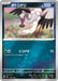 Pokemon Bombirdier Reverse Holo Mega Evolution Start Deck 100 MC 485/742 Japanese Single Card