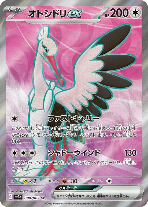 Pokemon Bombirdier ex SR Raging Surf sv3a 080/062 Japanese Single Card